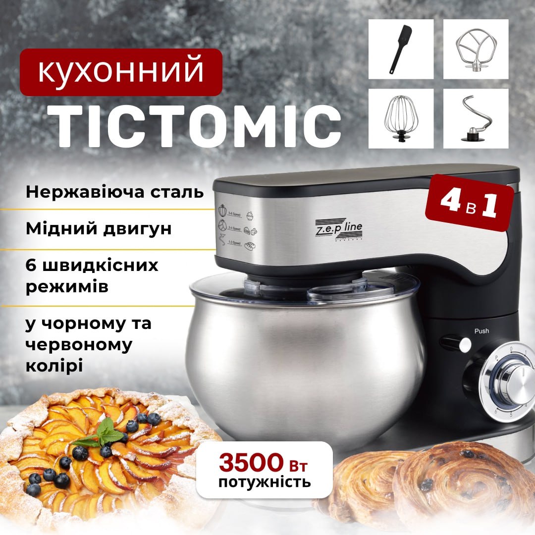Кухонний тістоміс