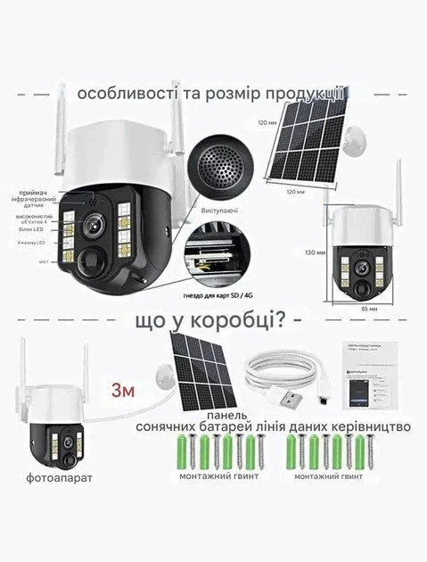 Вулична 4G-камера V380 PRO VC3 4MP з акумулятором 18650 і сонячною батареєю 10289 - зображення 4