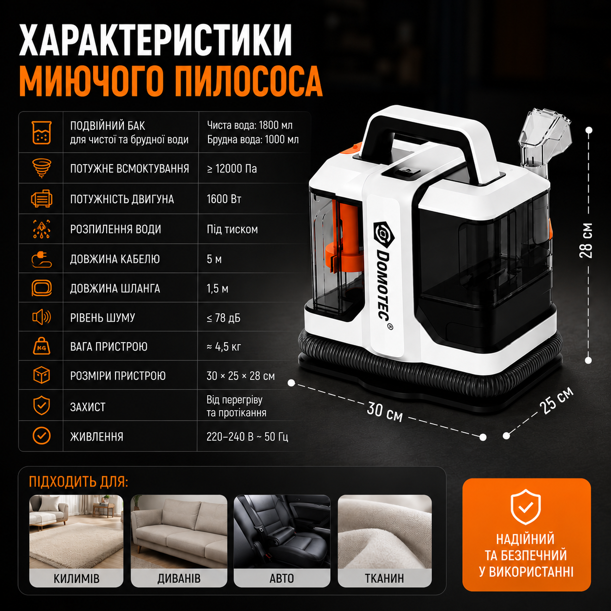 Характеристики миючого пилососа